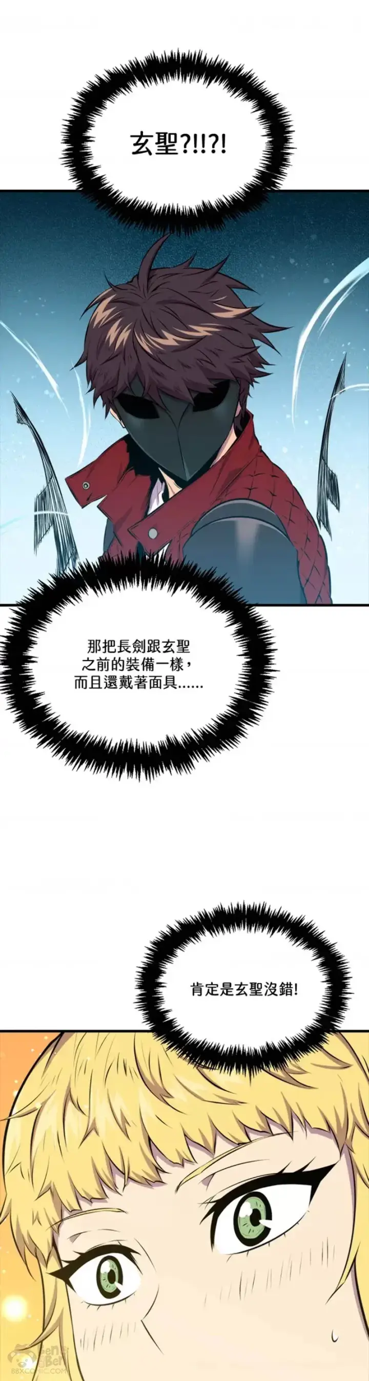漫画《躺赢玩家》第39话第11张图