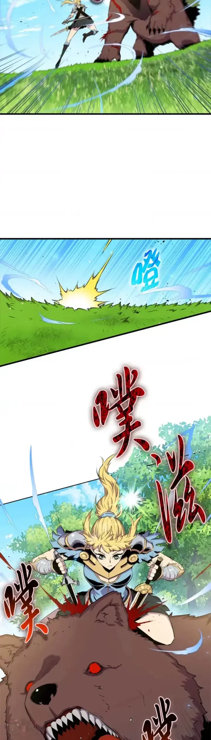 漫画《躺赢玩家》第39话第2张图