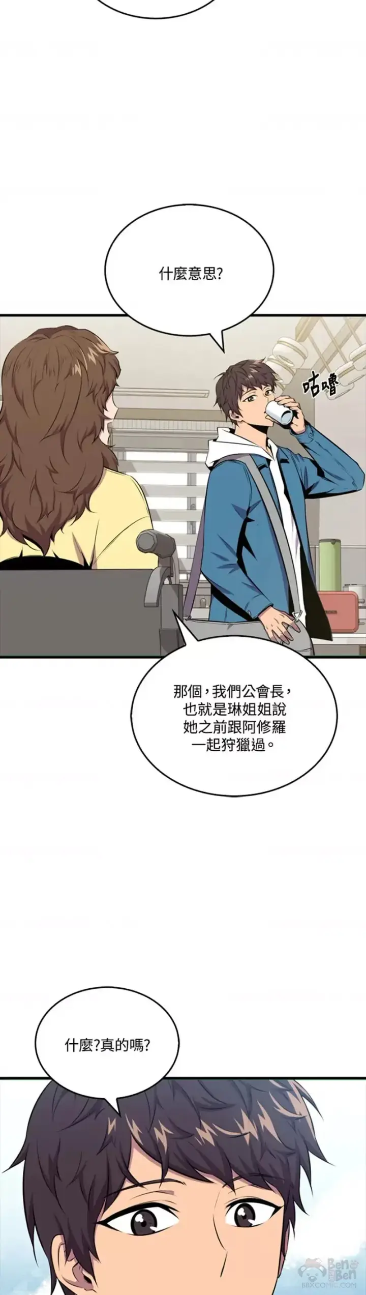 漫画《躺赢玩家》第39话第22张图