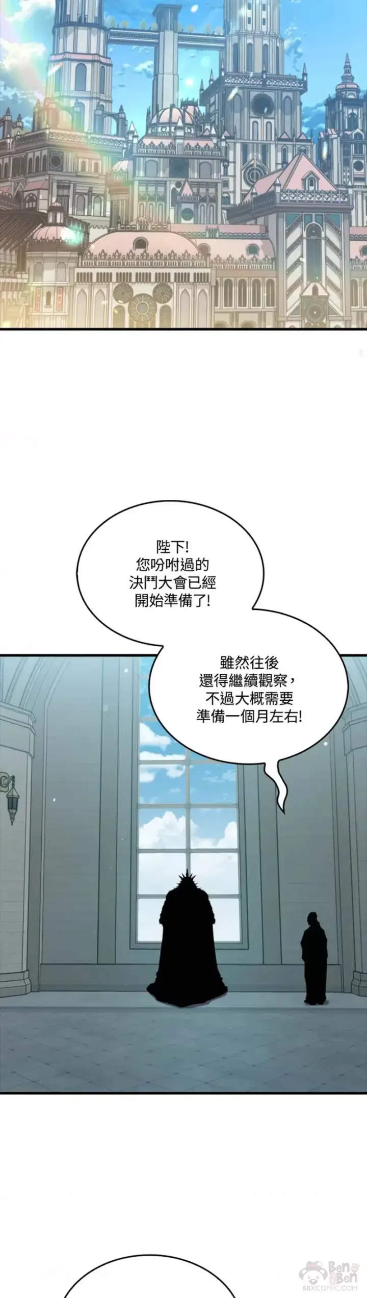 漫画《躺赢玩家》第39话第27张图
