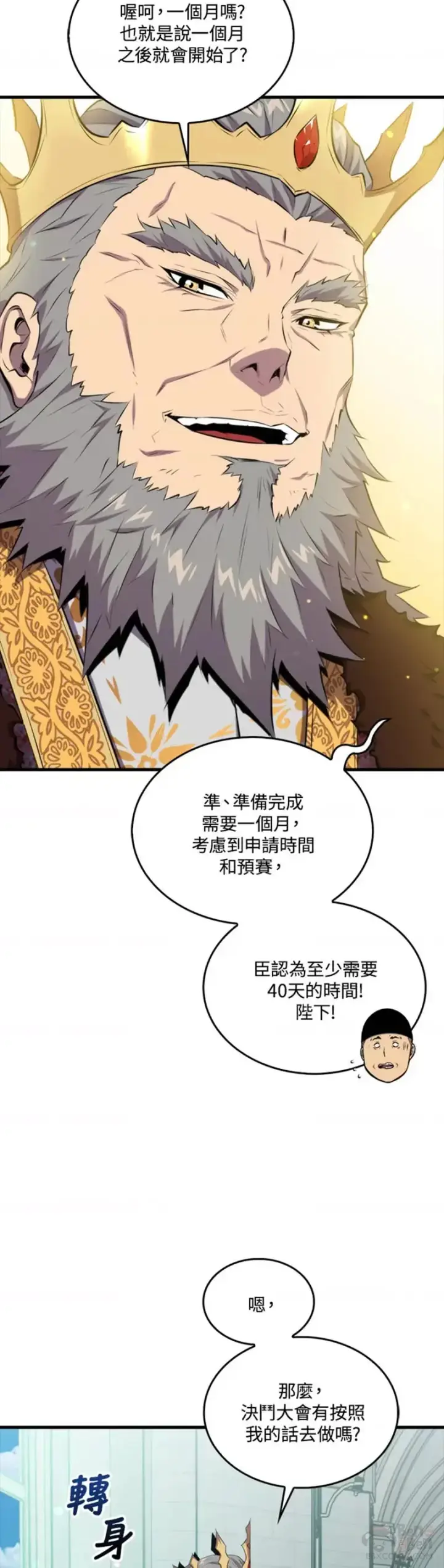 漫画《躺赢玩家》第39话第28张图
