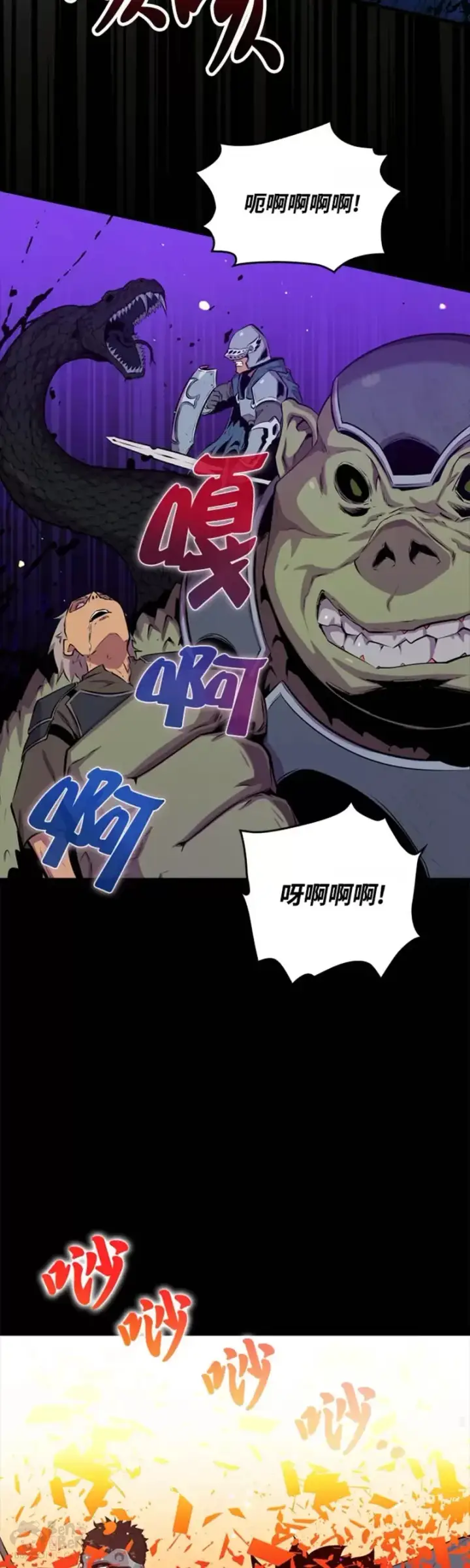 漫画《躺赢玩家》第39话第33张图