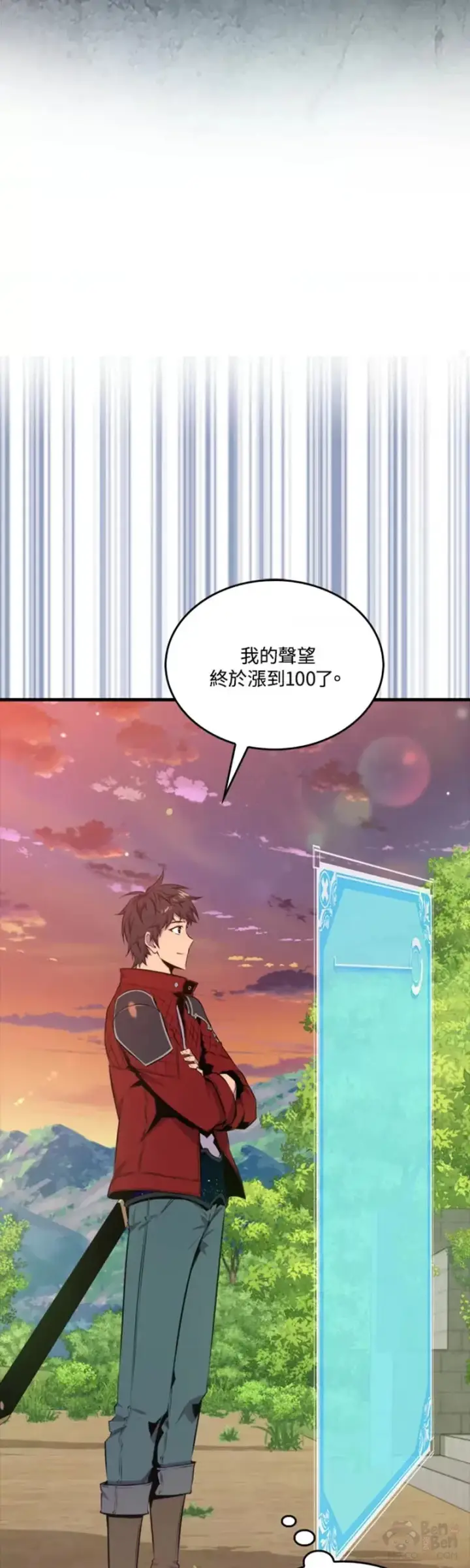 漫画《躺赢玩家》第39话第36张图