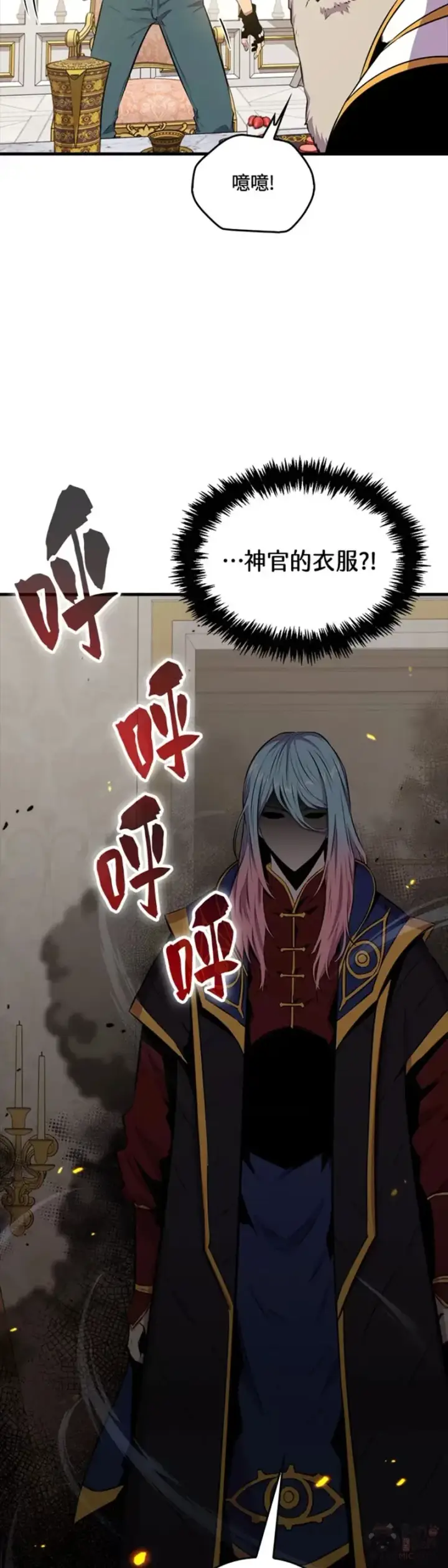 漫画《躺赢玩家》第40话第14张图