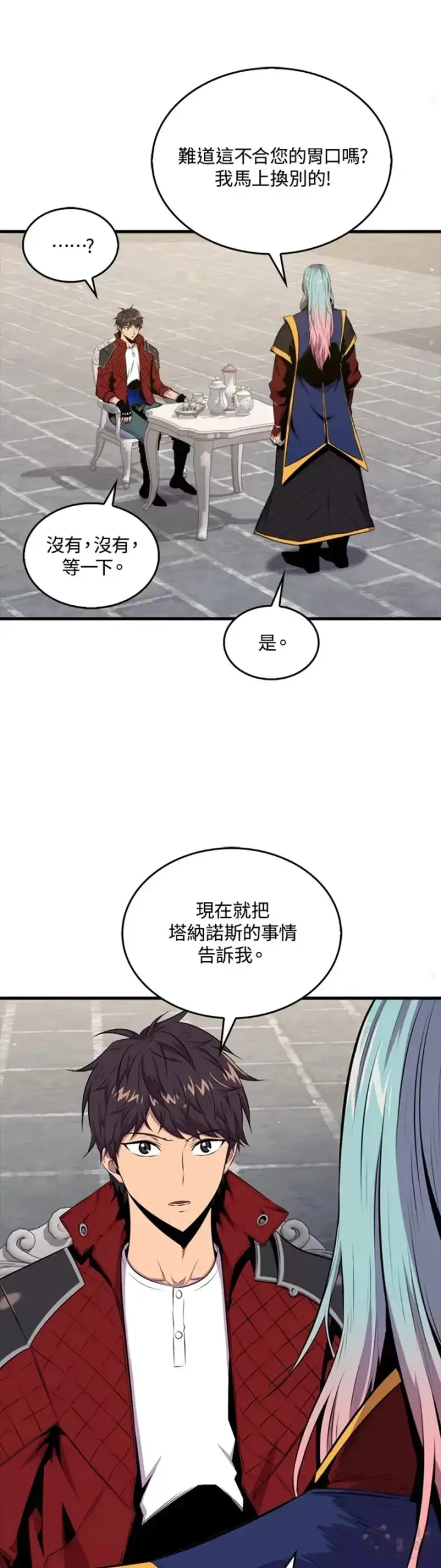 漫画《躺赢玩家》第40话第28张图