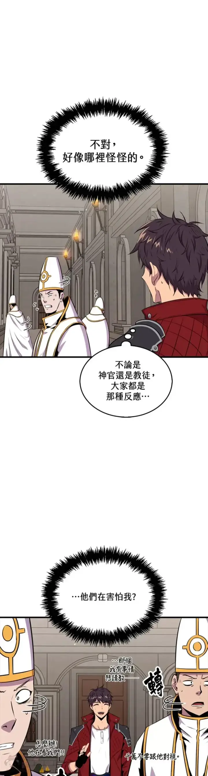 漫画《躺赢玩家》第40话第3张图