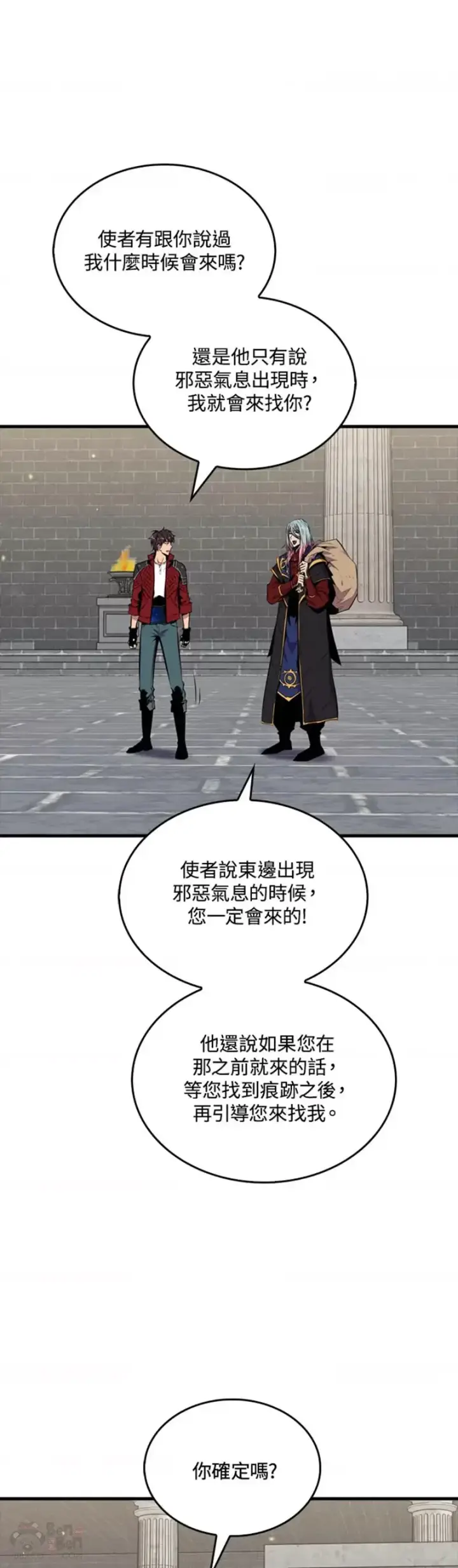 漫画《躺赢玩家》第40话第38张图