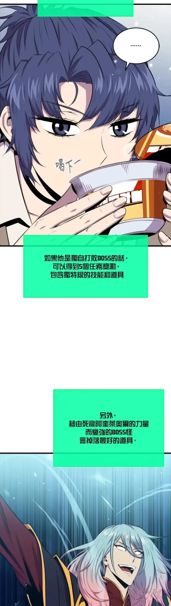 漫画《躺赢玩家》第41话第13张图