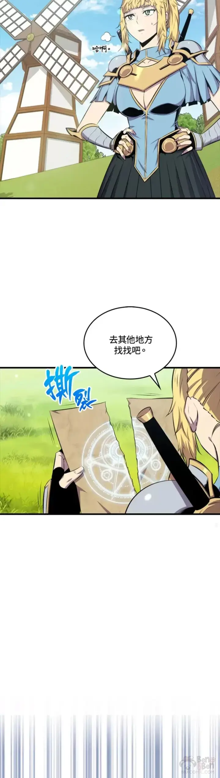 漫画《躺赢玩家》第41话第19张图