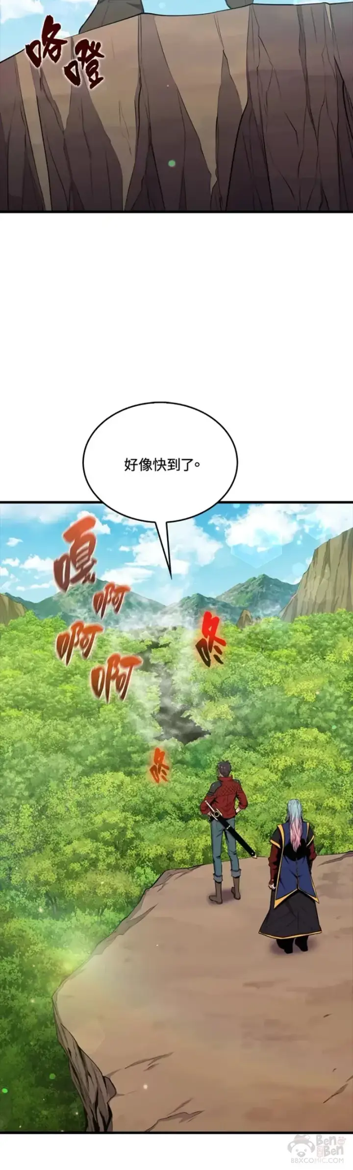 漫画《躺赢玩家》第41话第25张图