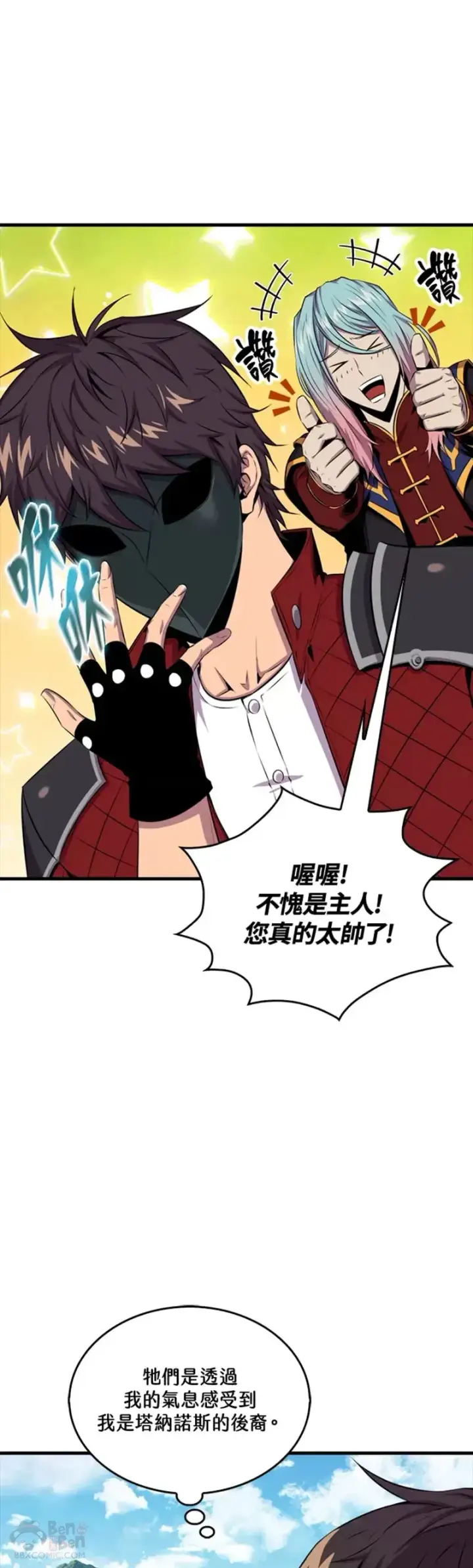 漫画《躺赢玩家》第41话第26张图
