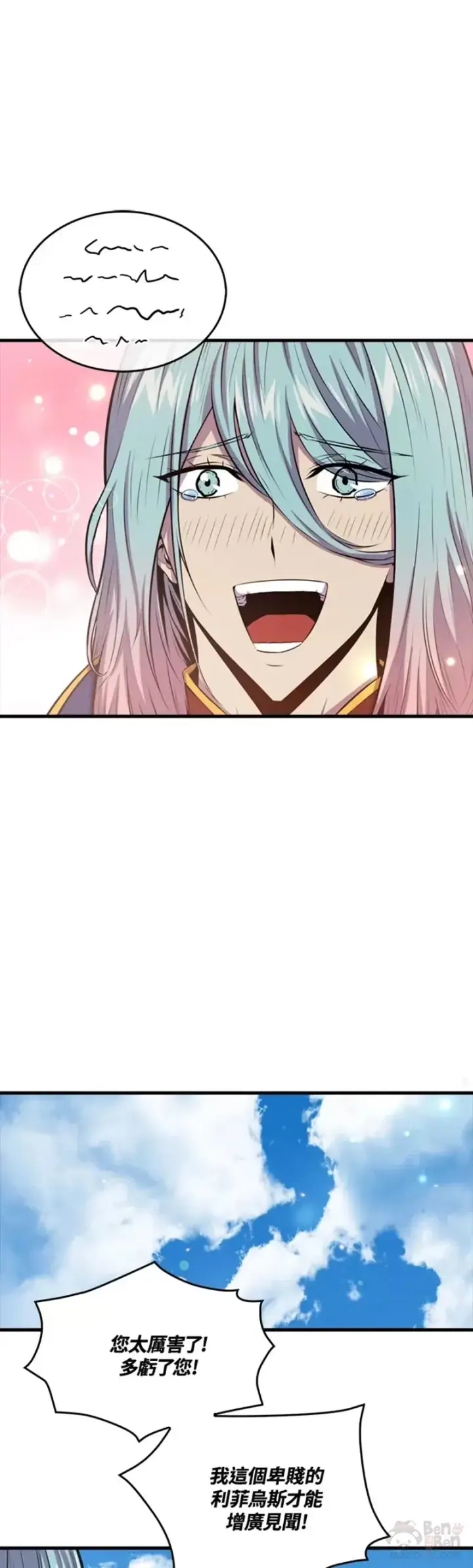 漫画《躺赢玩家》第41话第29张图
