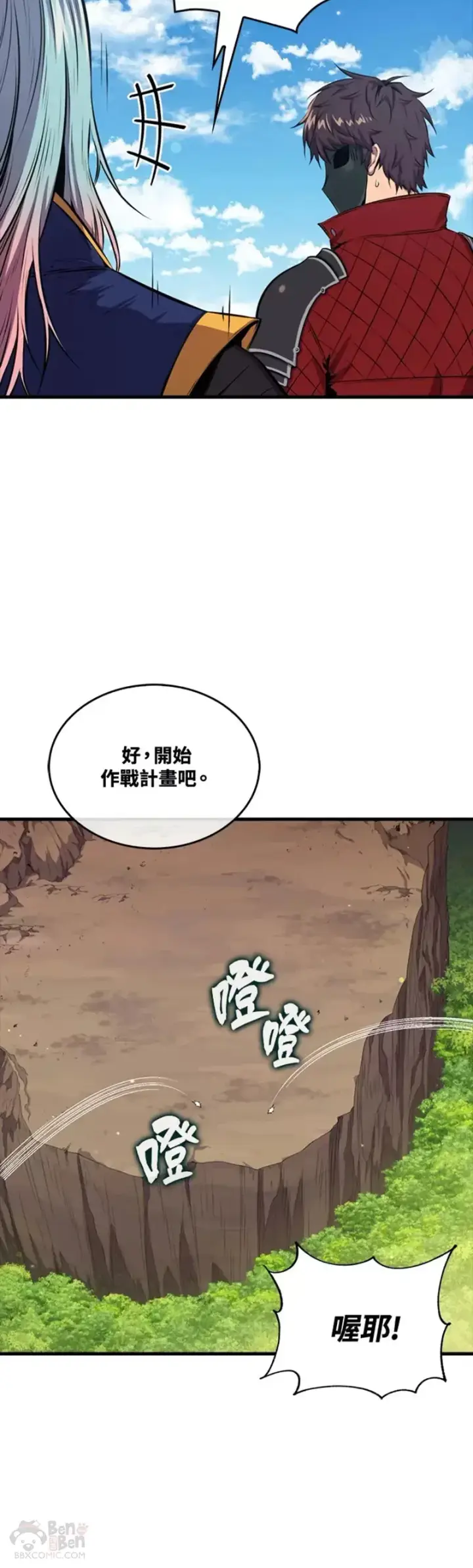 漫画《躺赢玩家》第41话第30张图