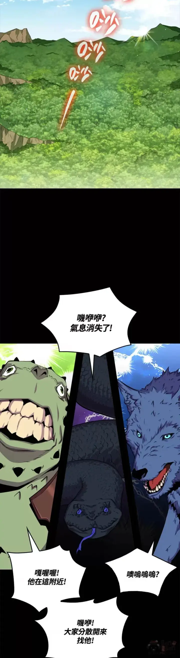 漫画《躺赢玩家》第41话第36张图
