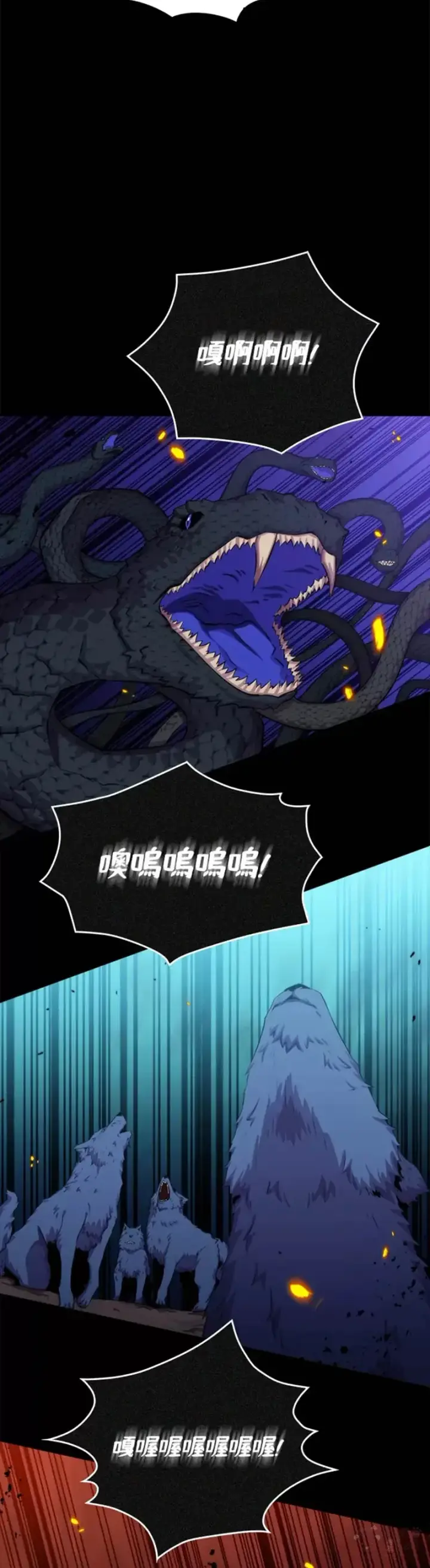 漫画《躺赢玩家》第41话第37张图