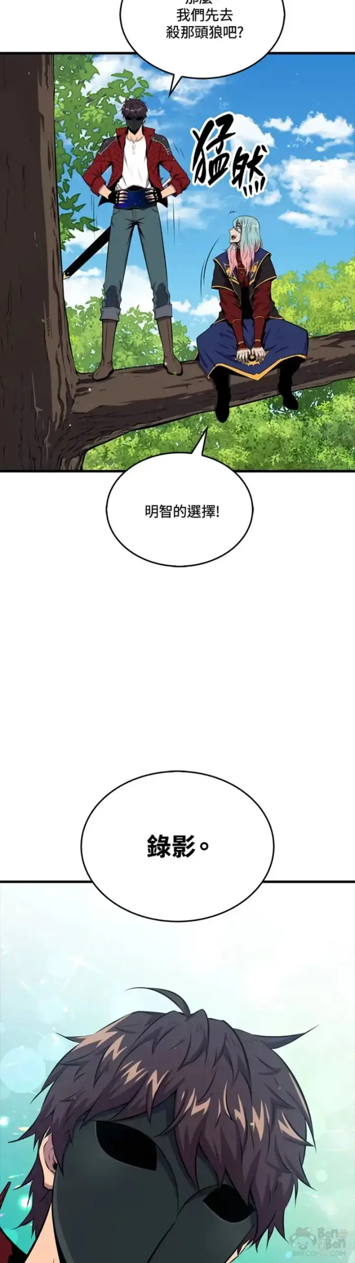 漫画《躺赢玩家》第41话第44张图