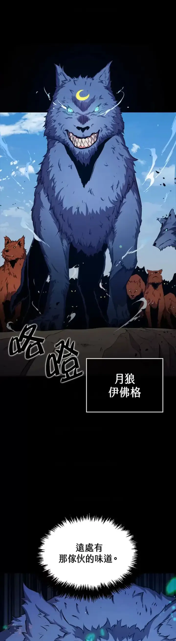 漫画《躺赢玩家》第41话第47张图