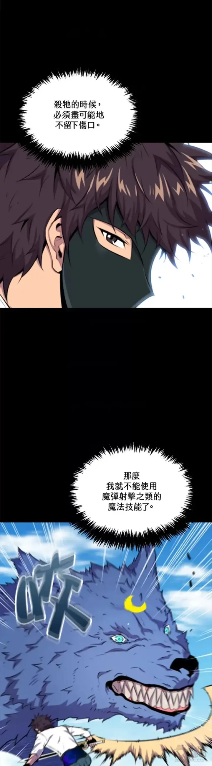漫画《躺赢玩家》第42话第17张图