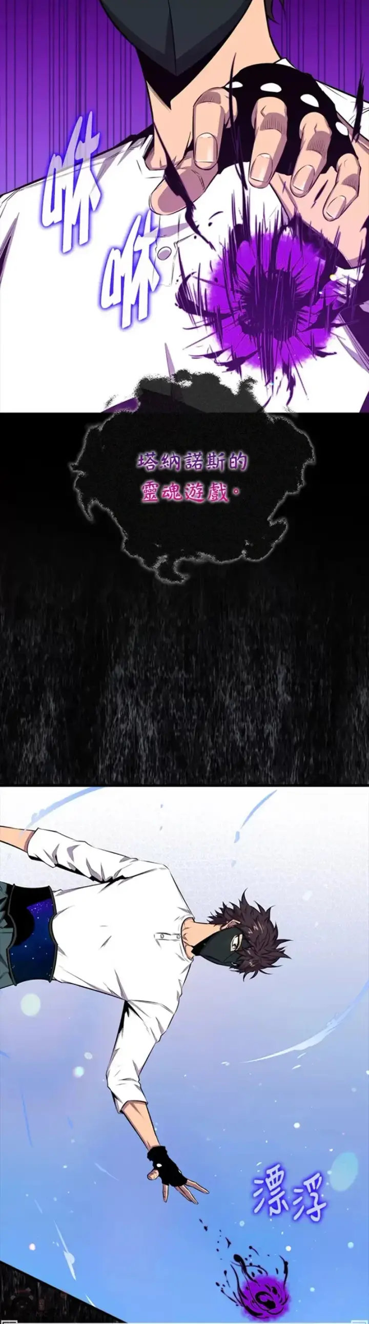 漫画《躺赢玩家》第42话第26张图