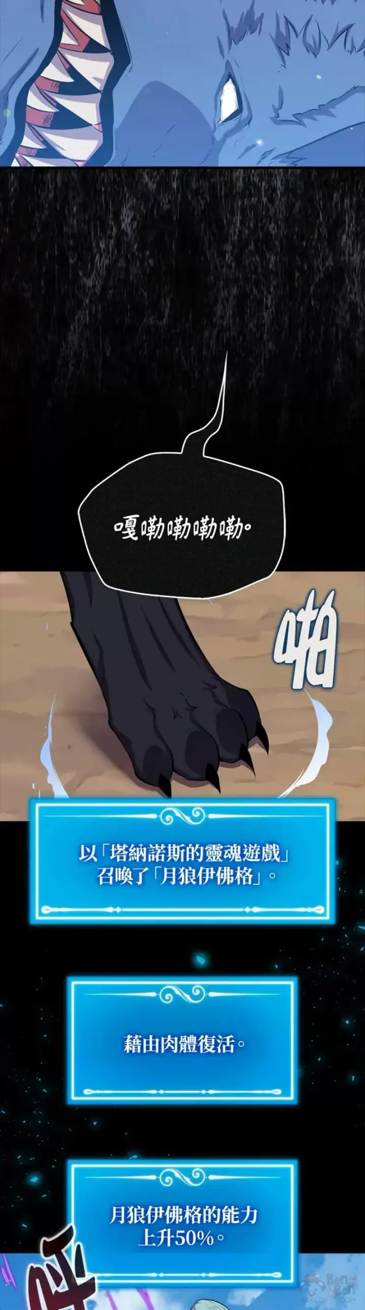 漫画《躺赢玩家》第42话第28张图