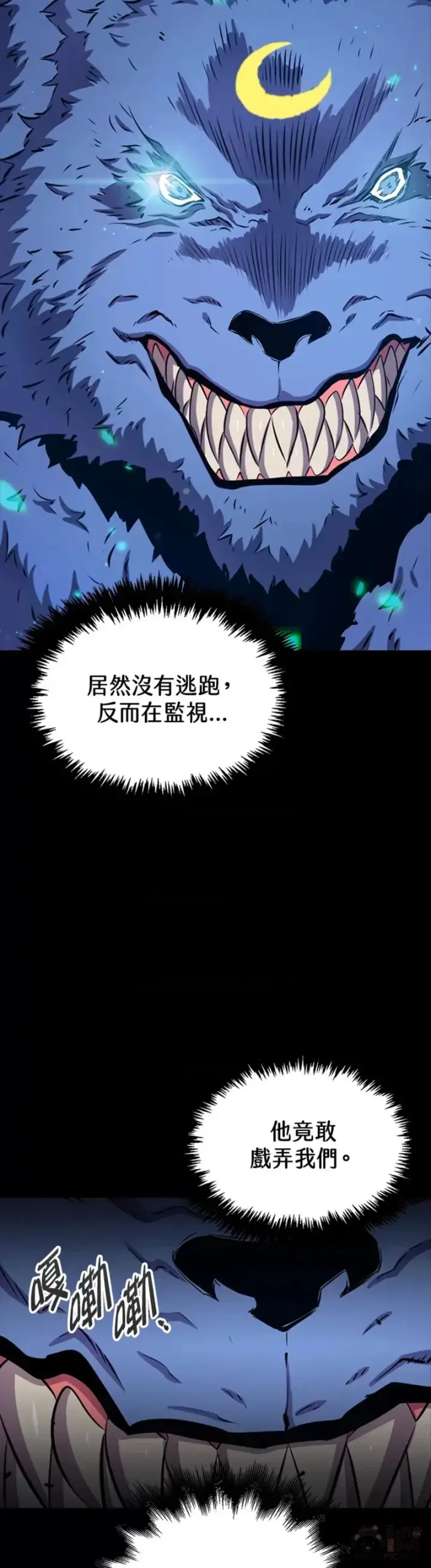 漫画《躺赢玩家》第42话第3张图