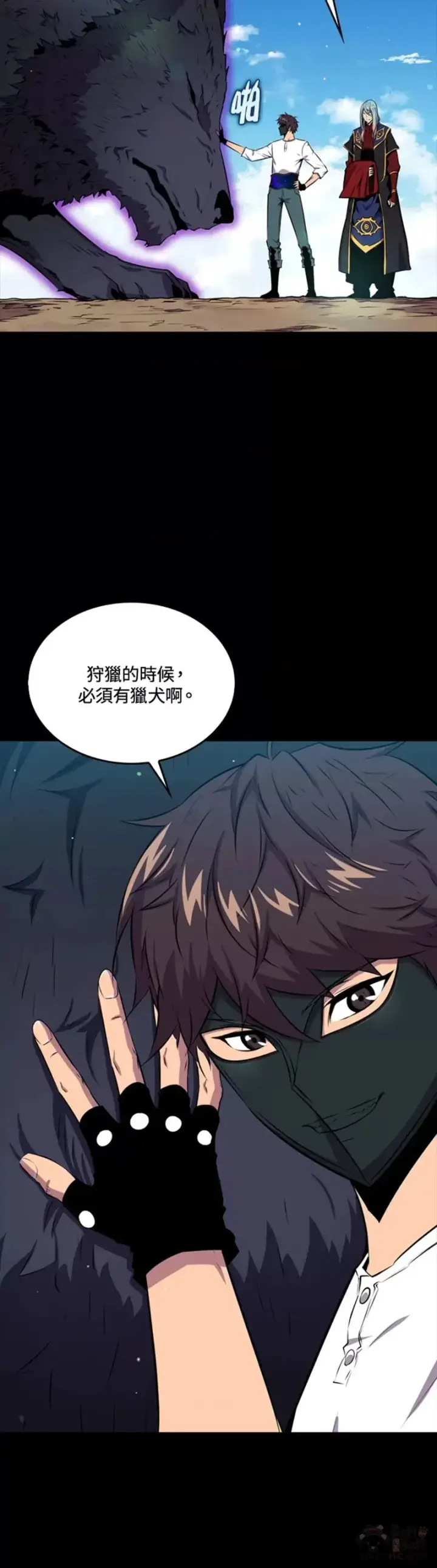 漫画《躺赢玩家》第42话第30张图