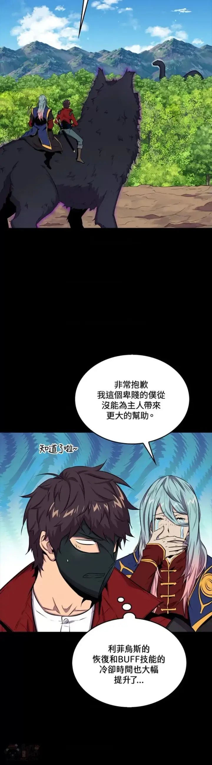 漫画《躺赢玩家》第42话第33张图