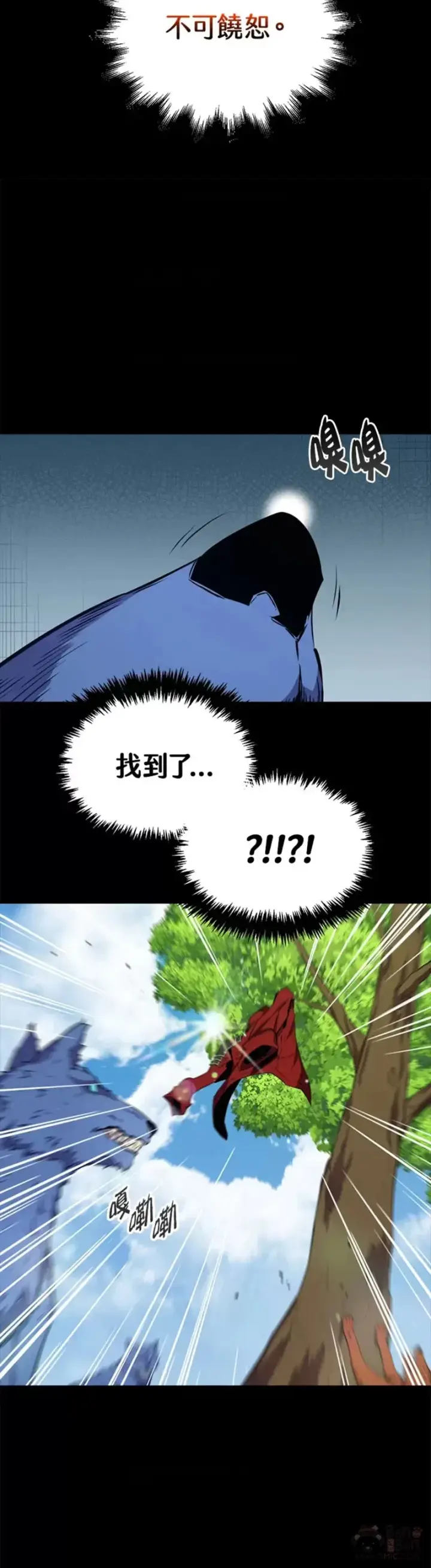 漫画《躺赢玩家》第42话第4张图