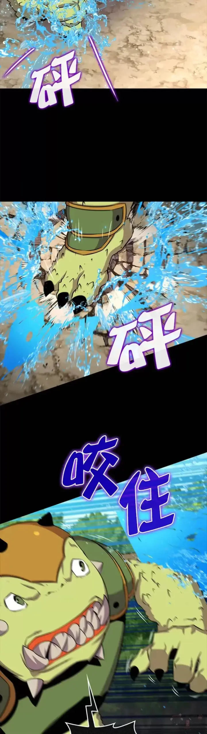 漫画《躺赢玩家》第43话第16张图