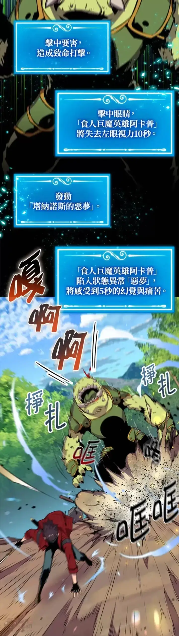 漫画《躺赢玩家》第43话第19张图