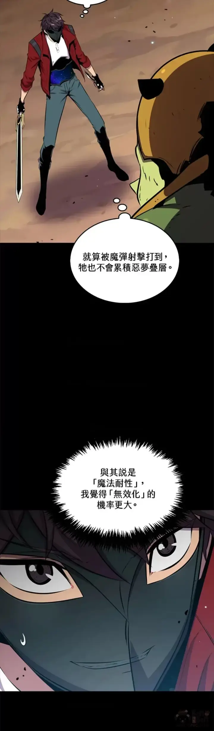 漫画《躺赢玩家》第43话第2张图