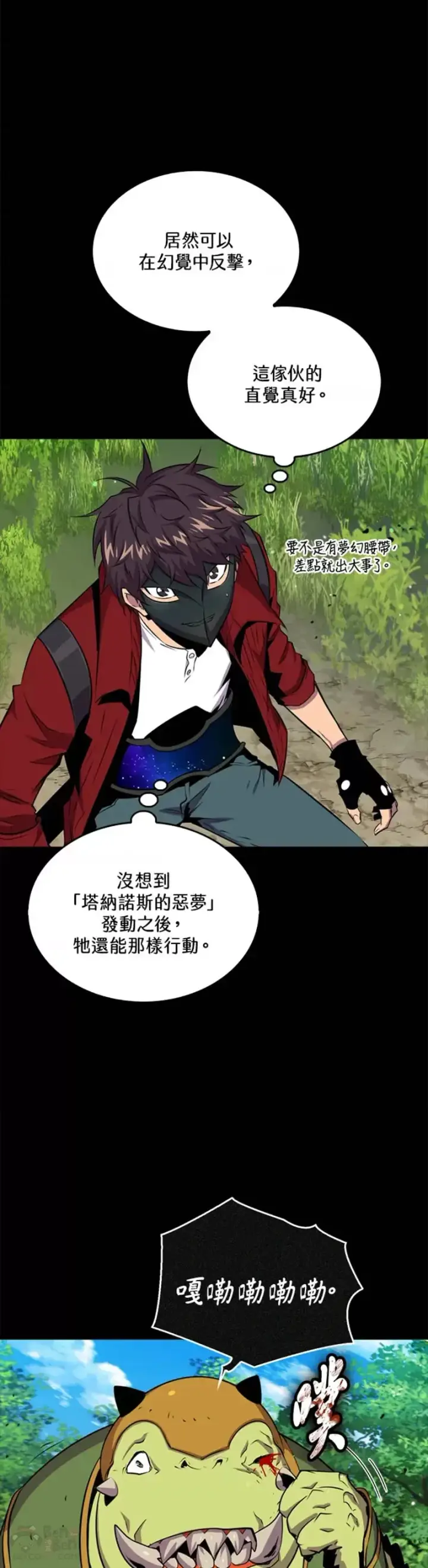 漫画《躺赢玩家》第43话第22张图