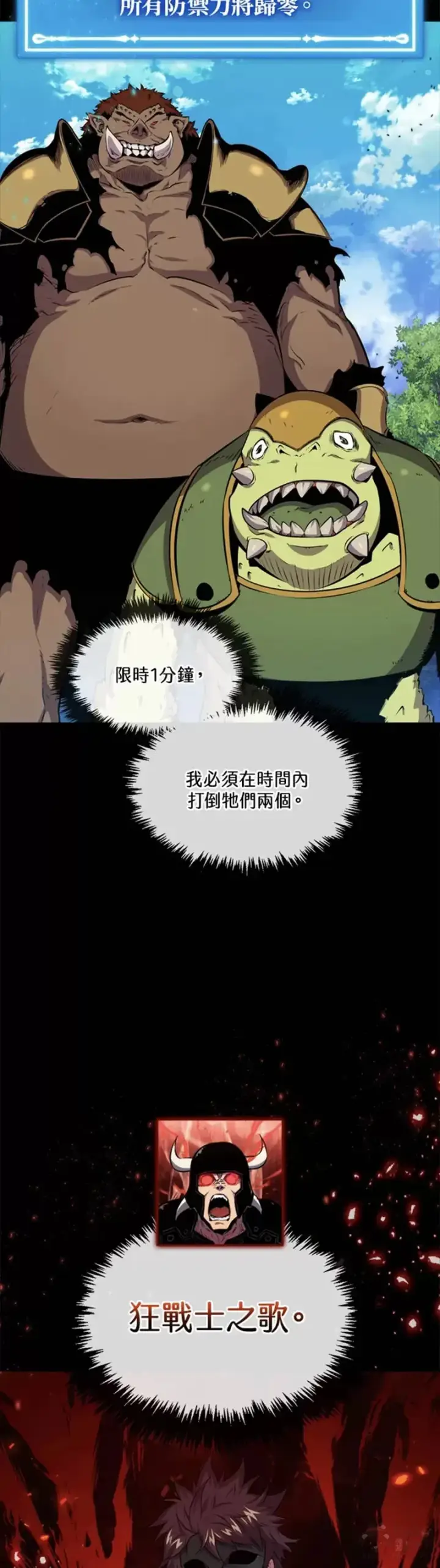 漫画《躺赢玩家》第43话第42张图