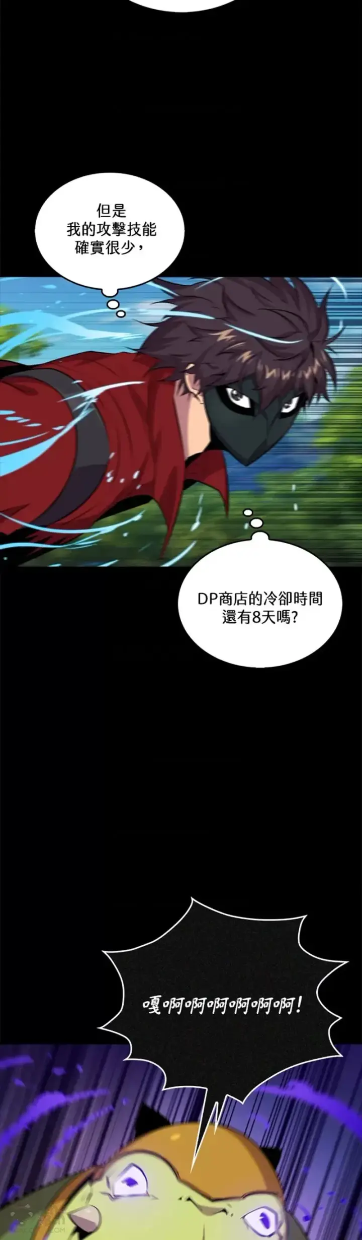 漫画《躺赢玩家》第43话第9张图