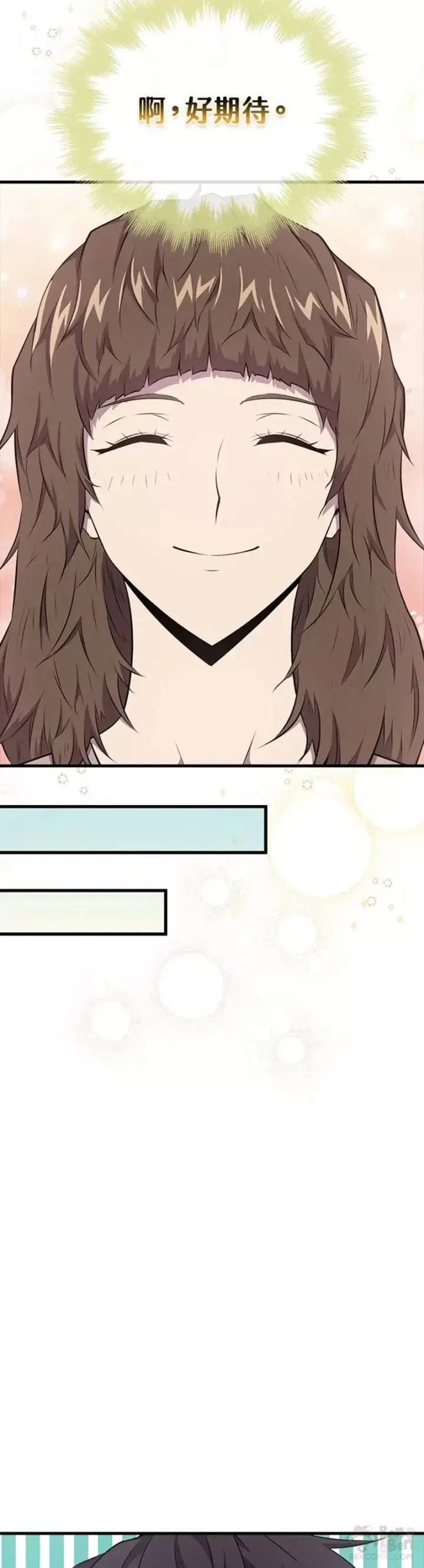 漫画《躺赢玩家》第46话第18张图