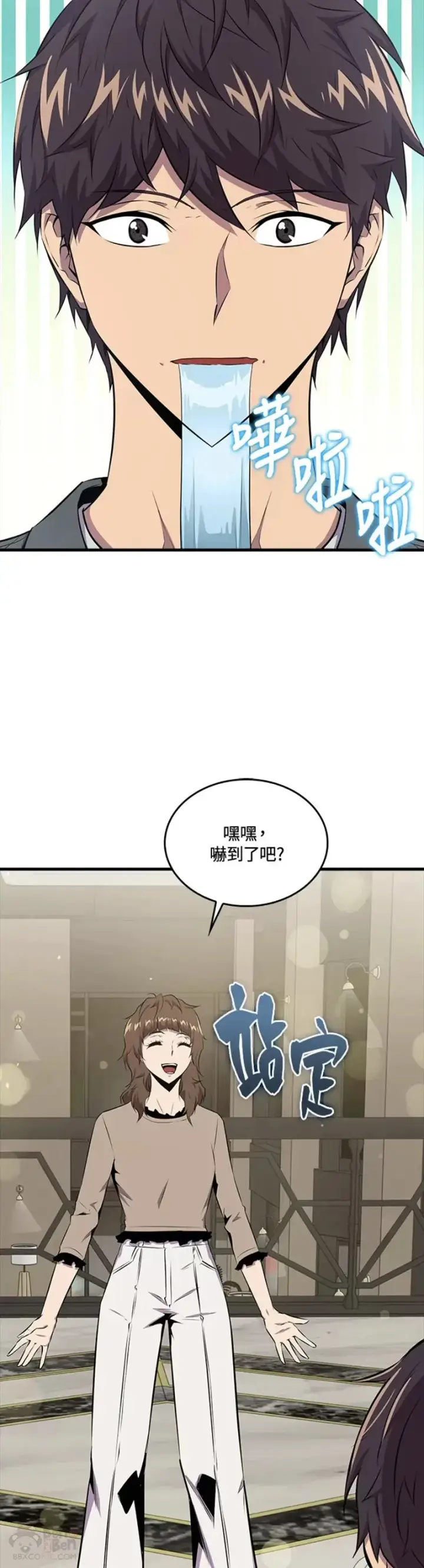 漫画《躺赢玩家》第46话第19张图