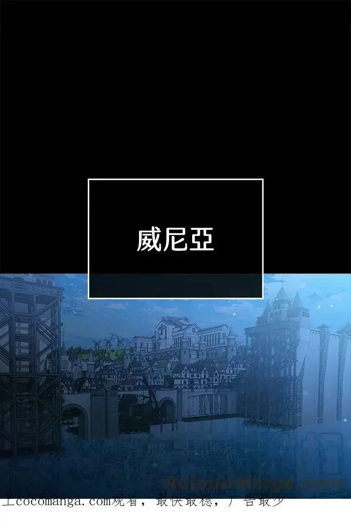 漫画《躺赢玩家》第46话第31张图