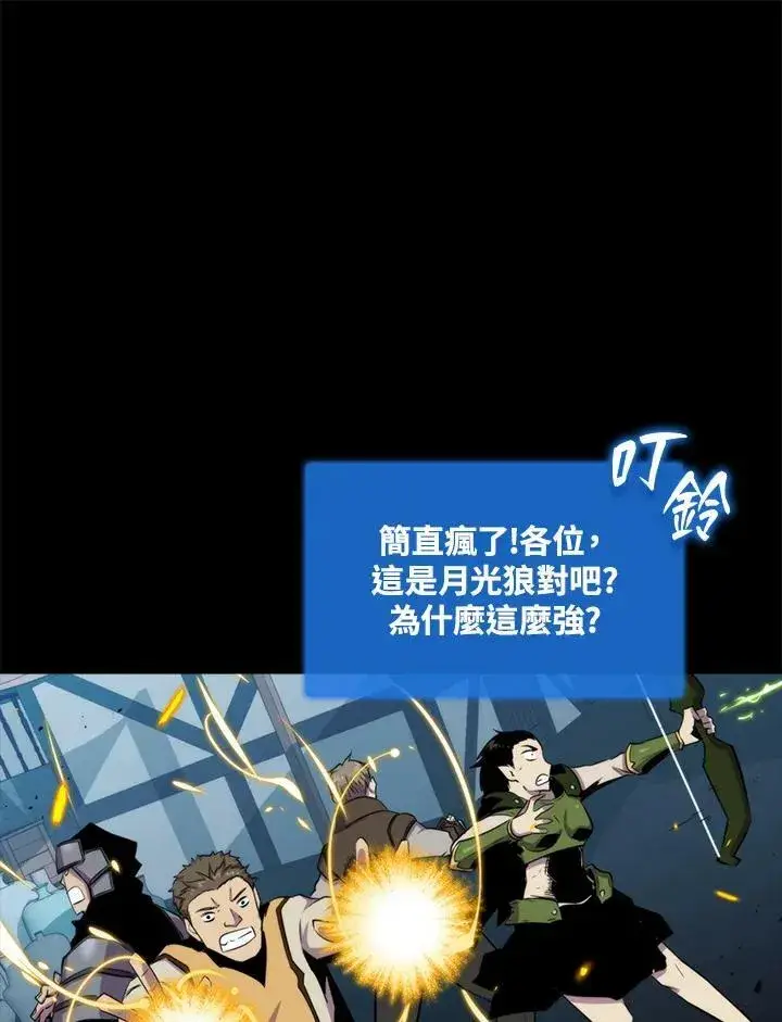 《躺赢玩家》第47话图10