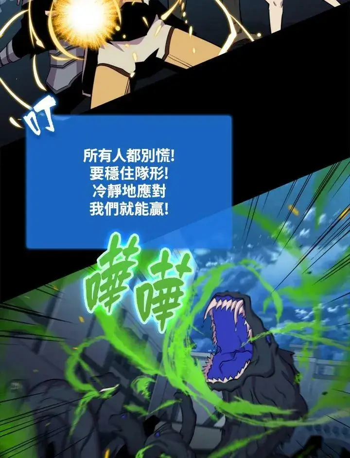 《躺赢玩家》第47话图11