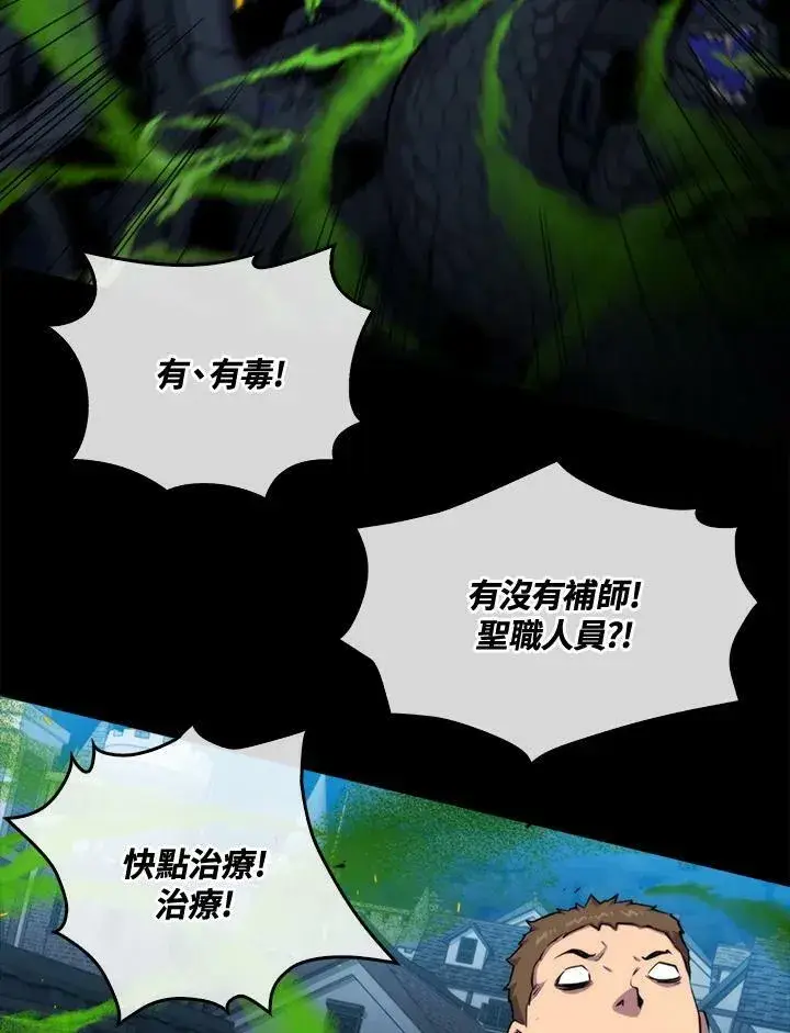 《躺赢玩家》第47话图12