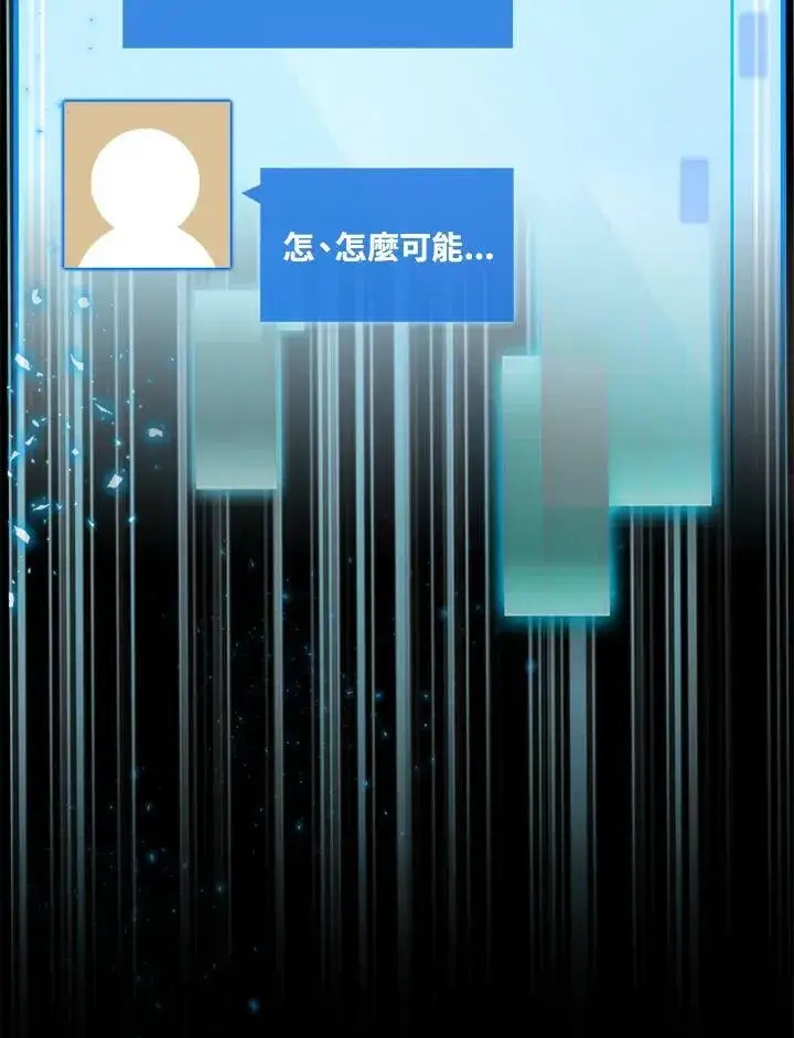 《躺赢玩家》第47话图15