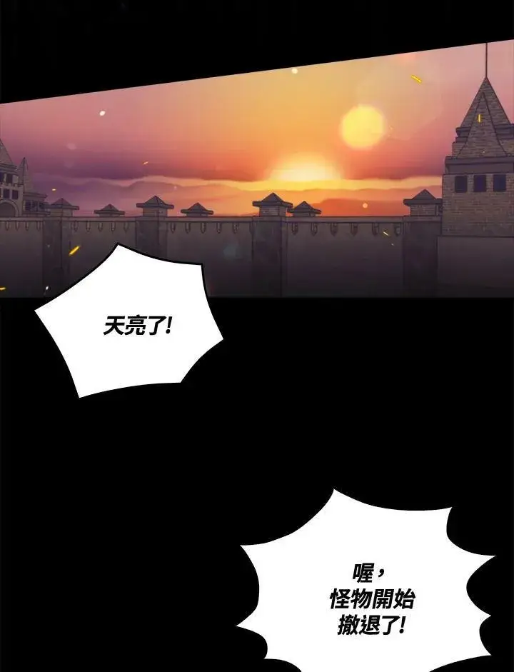 《躺赢玩家》第47话图16