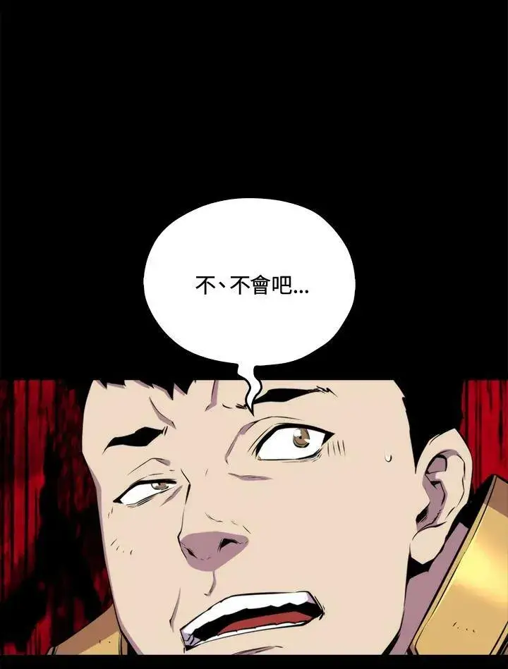 《躺赢玩家》第47话图18