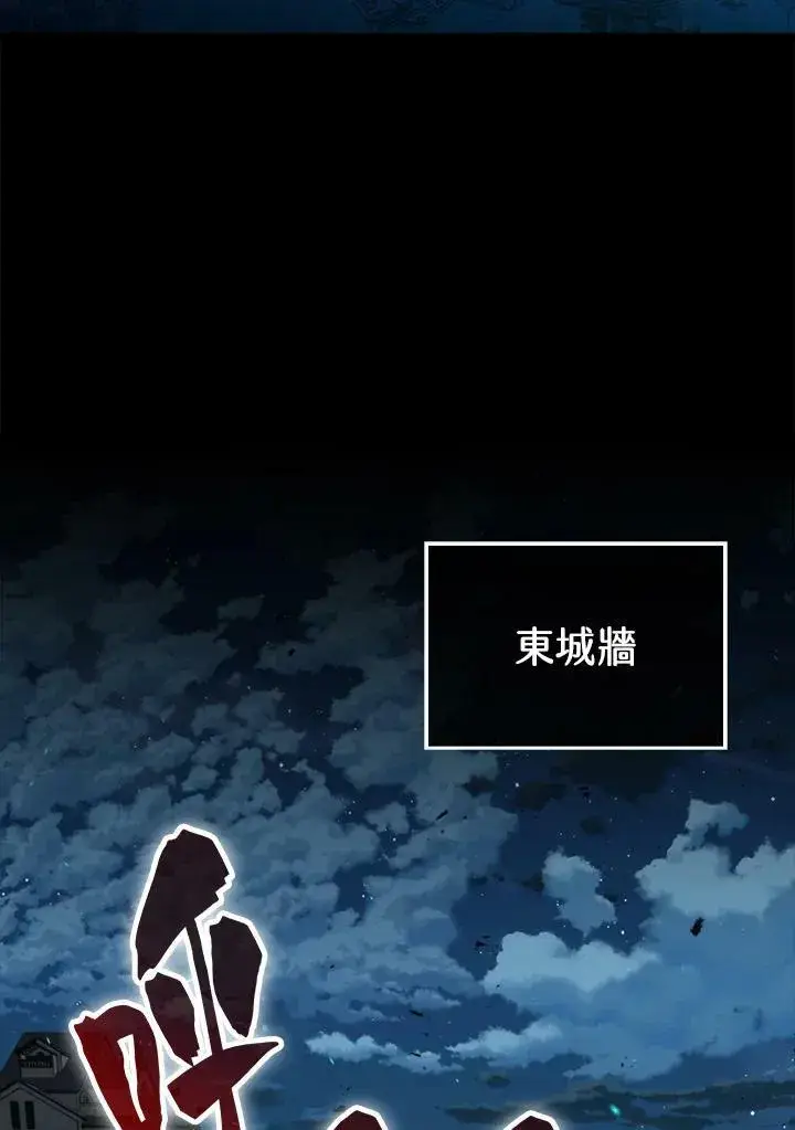 《躺赢玩家》第47话图2