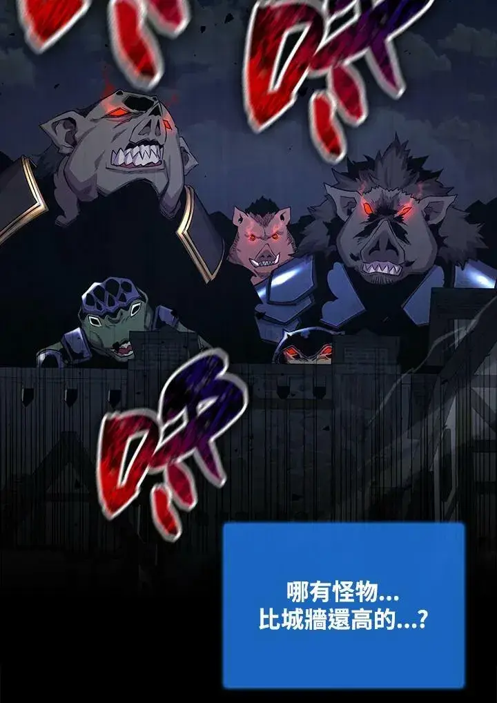 《躺赢玩家》第47话图20