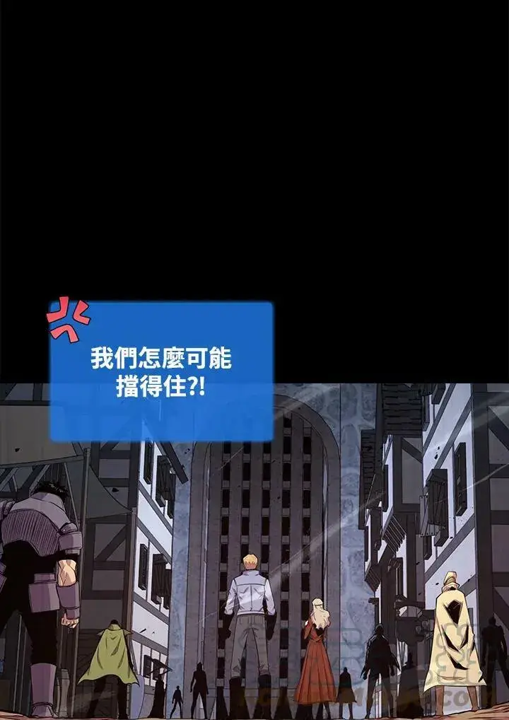 《躺赢玩家》第47话图21