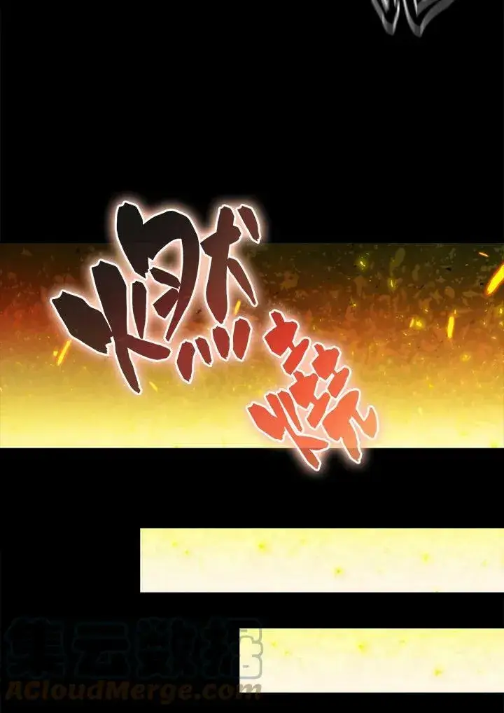 《躺赢玩家》第47话图25