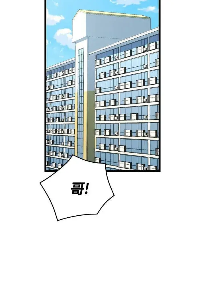 《躺赢玩家》第47话图28