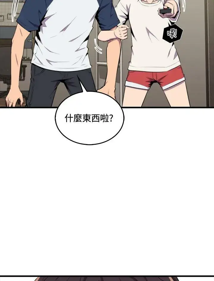 《躺赢玩家》第47话图31