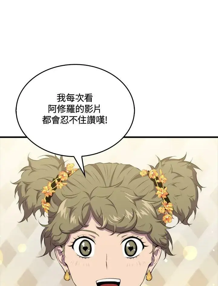 《躺赢玩家》第47话图38